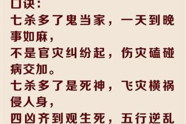 八字怎么算命