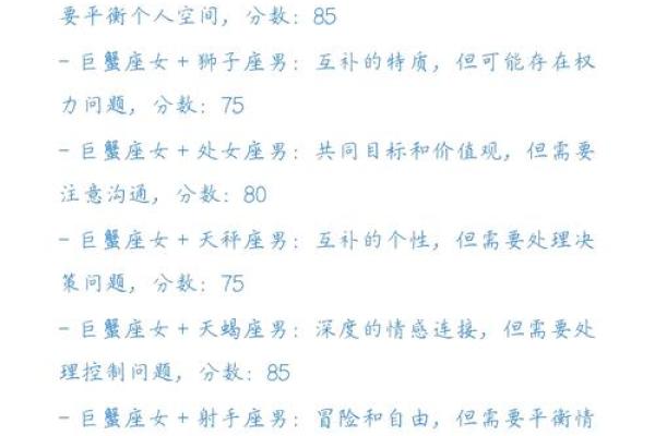 双子和巨蟹座配对合适吗女