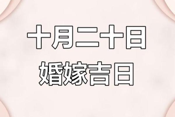 2024结婚吉日查询 2024九月适合结婚的好日子