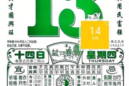 最老版老黄历