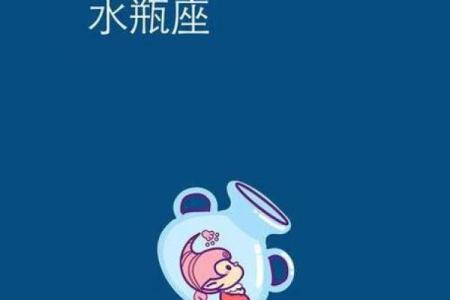 水瓶座和财神关系怎么样