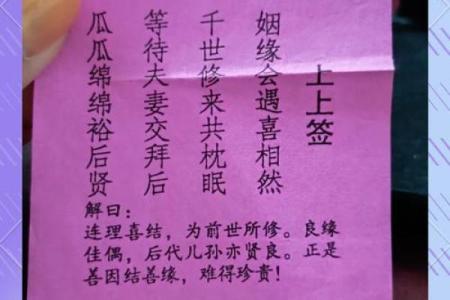 姻缘测试怎么测