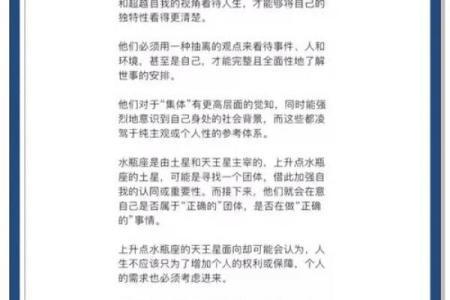 东南西北哪一个方位象征水瓶座