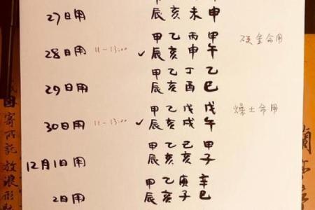 生辰八字算每日桃花运势