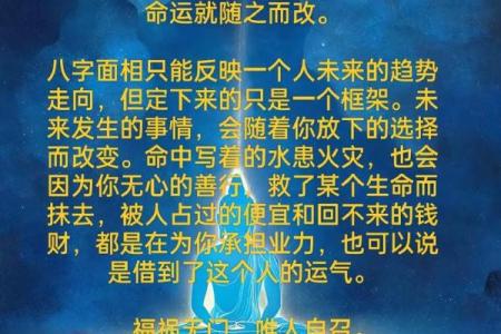 从八字看性格，你是不是属火药的