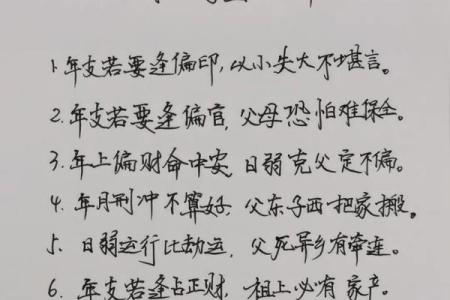 八字带金的字