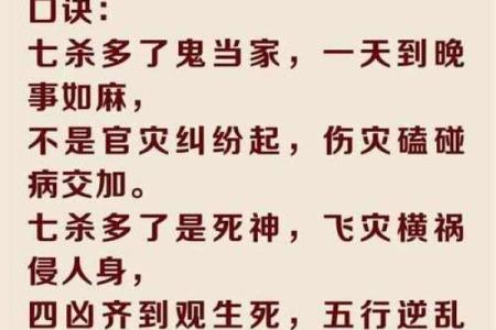 八字怎么算命