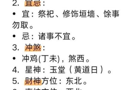 黄历忌赴任是什么意思  黄历归忌是什么意思
