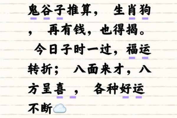 单身狗八字问卜：详解单身狗的桃花运势