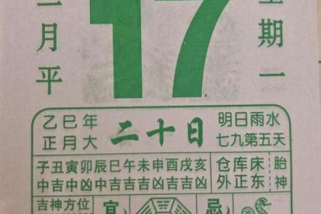 【道教黄历】2022年05月20日 壬寅年 乙巳月 癸酉日